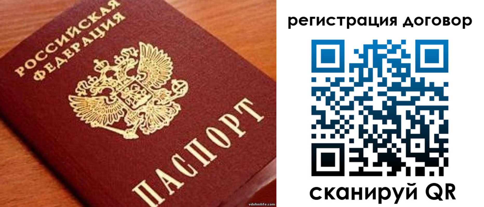 временная регистрация в Евпатории