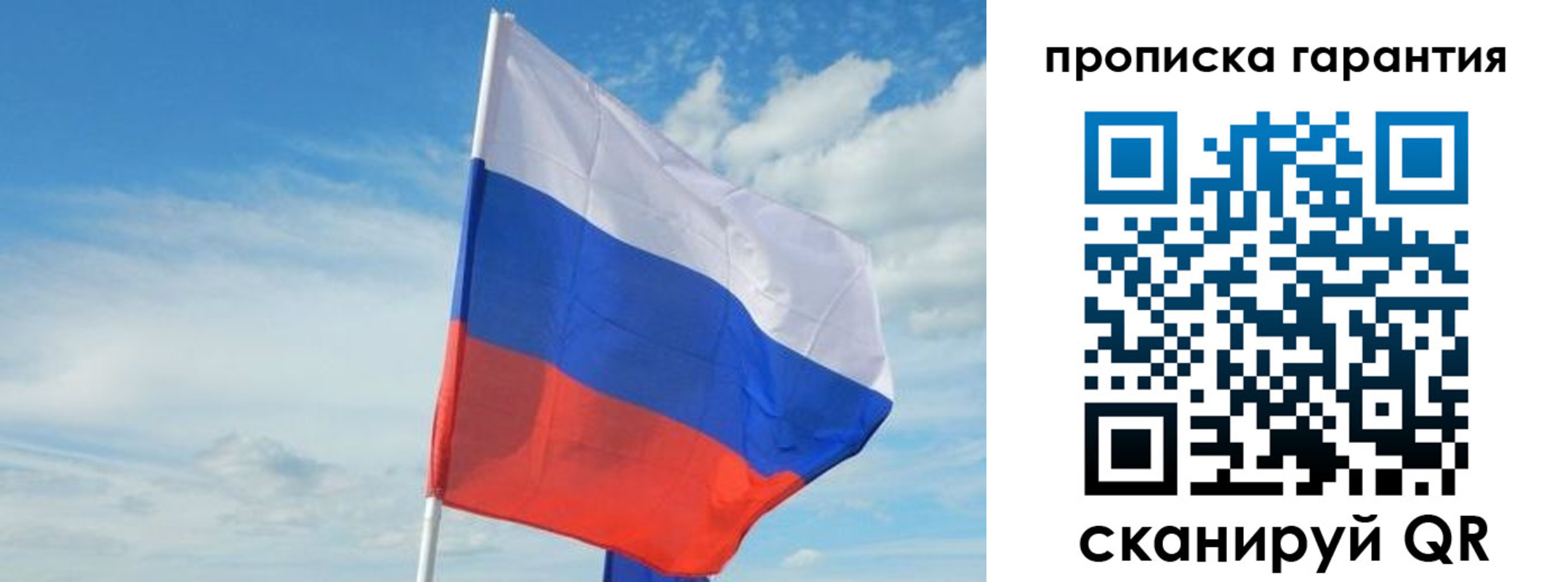 прописка для школы в Евпатории