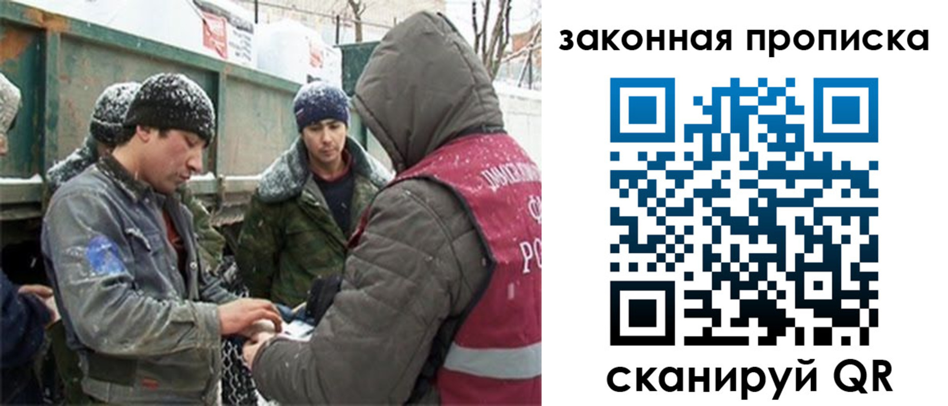 прописка гарантия в Евпатории