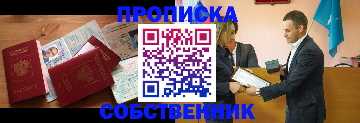 миграционный учет в Евпатории