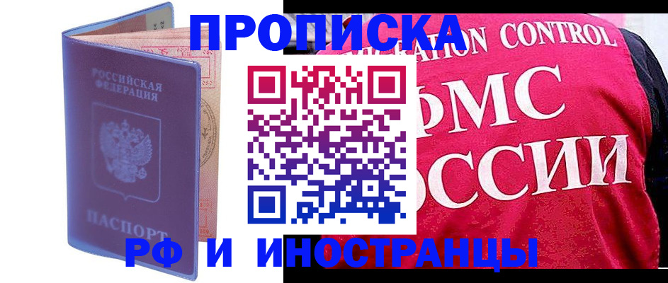 временная регистрация для всех в Евпатории