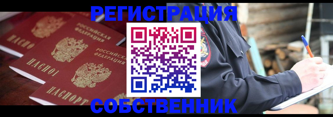 временная регистрация 2025 в Евпатории