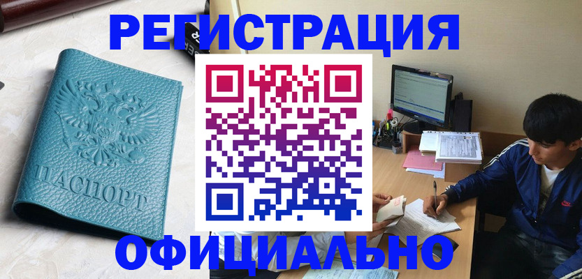 временная регистрация собственник в Евпатории