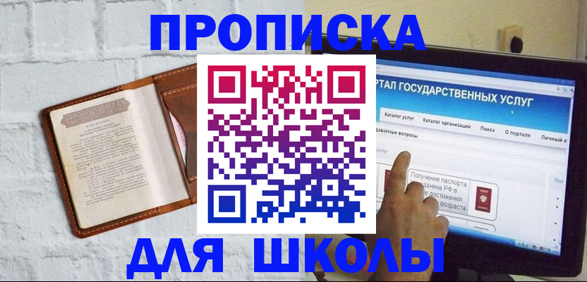 временная регистрация адрес в Евпатории