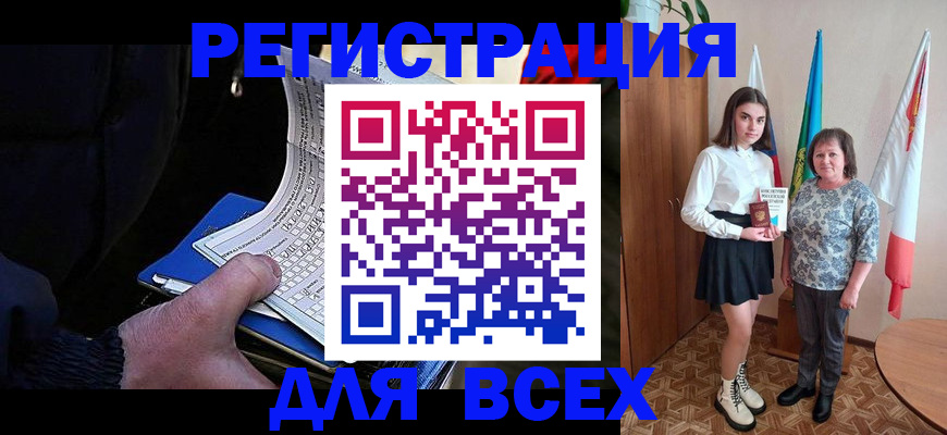 прописка регистрация в Евпатории