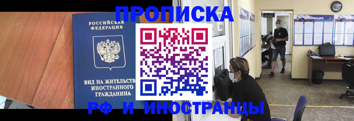 временная регистрация госуслуги в Евпатории