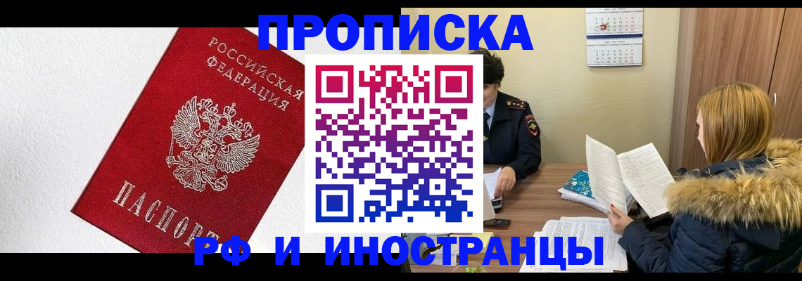 временная регистрация госуслуги в Евпатории